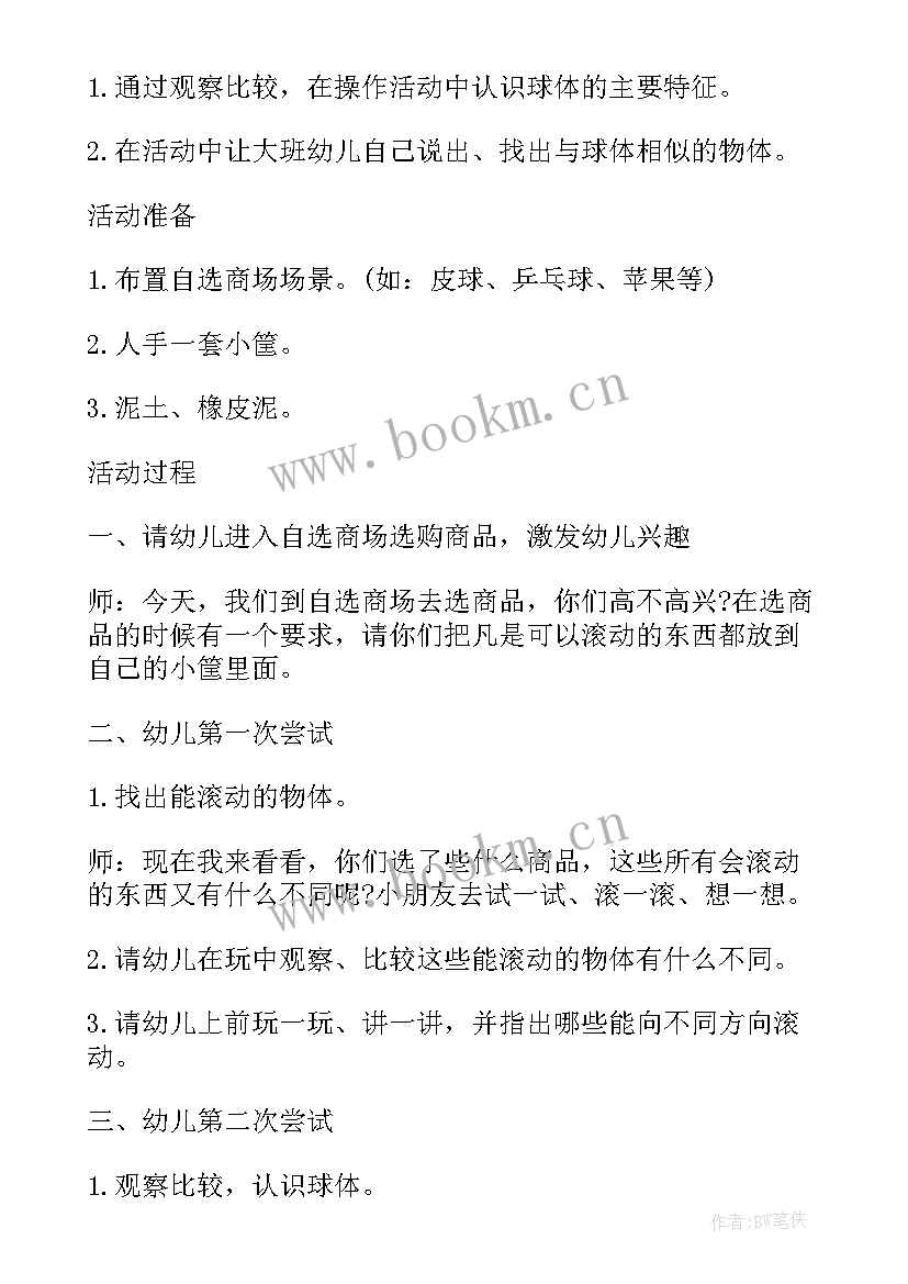 最新家族的学堂教学反思与总结(模板5篇)