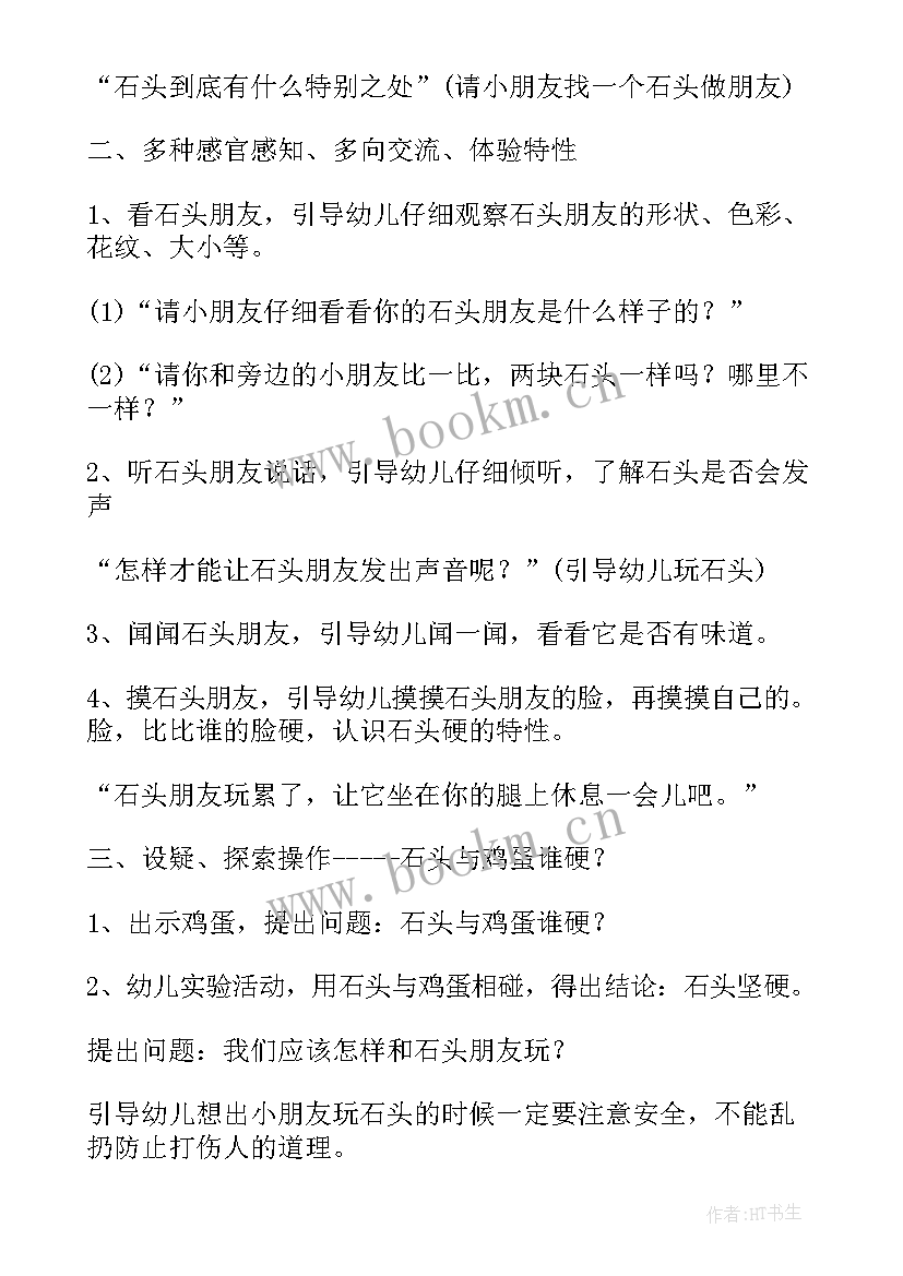 使用剪刀教案反思 量角器的使用的教学反思(优秀5篇)