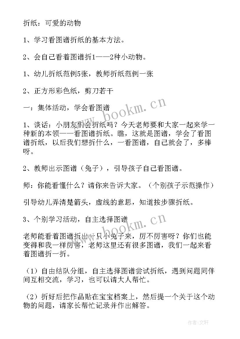 2023年幼儿园家长代课日 大班家长活动方案设计(精选5篇)