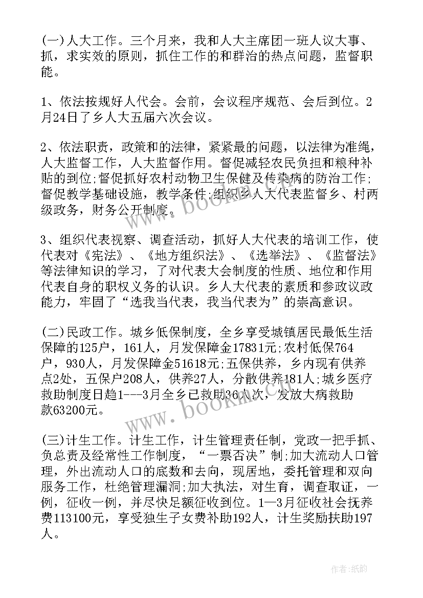 人大机关党建工作总结(通用6篇)