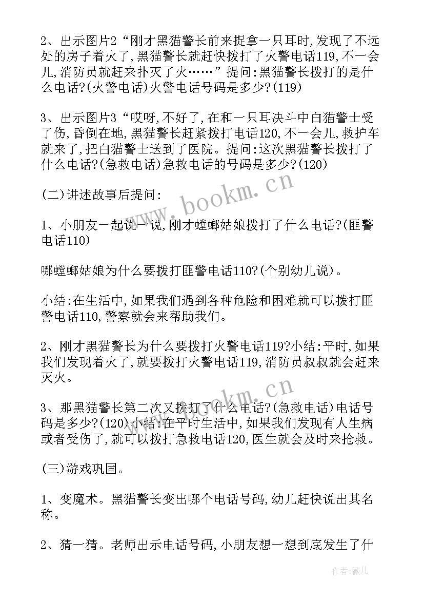 小班玩具大家玩活动反思 小班大家一起玩玩具教案反思(优质5篇)