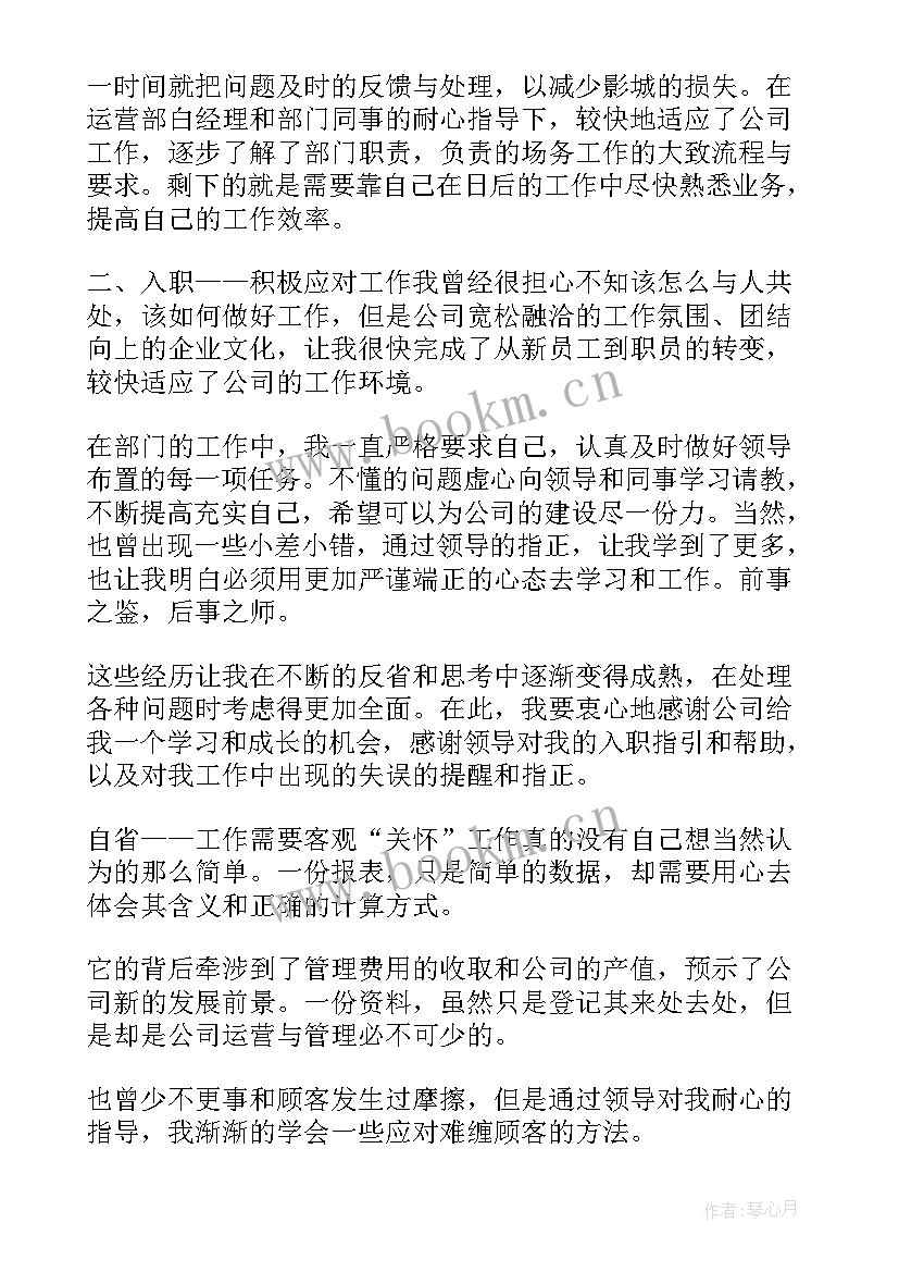 最新珠宝店值班经理述职报告(精选5篇)