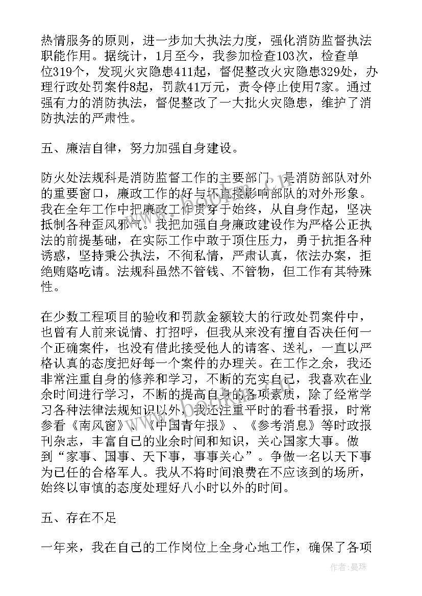 最新公安技术人员述职报告 技术人员个人述职报告(大全5篇)