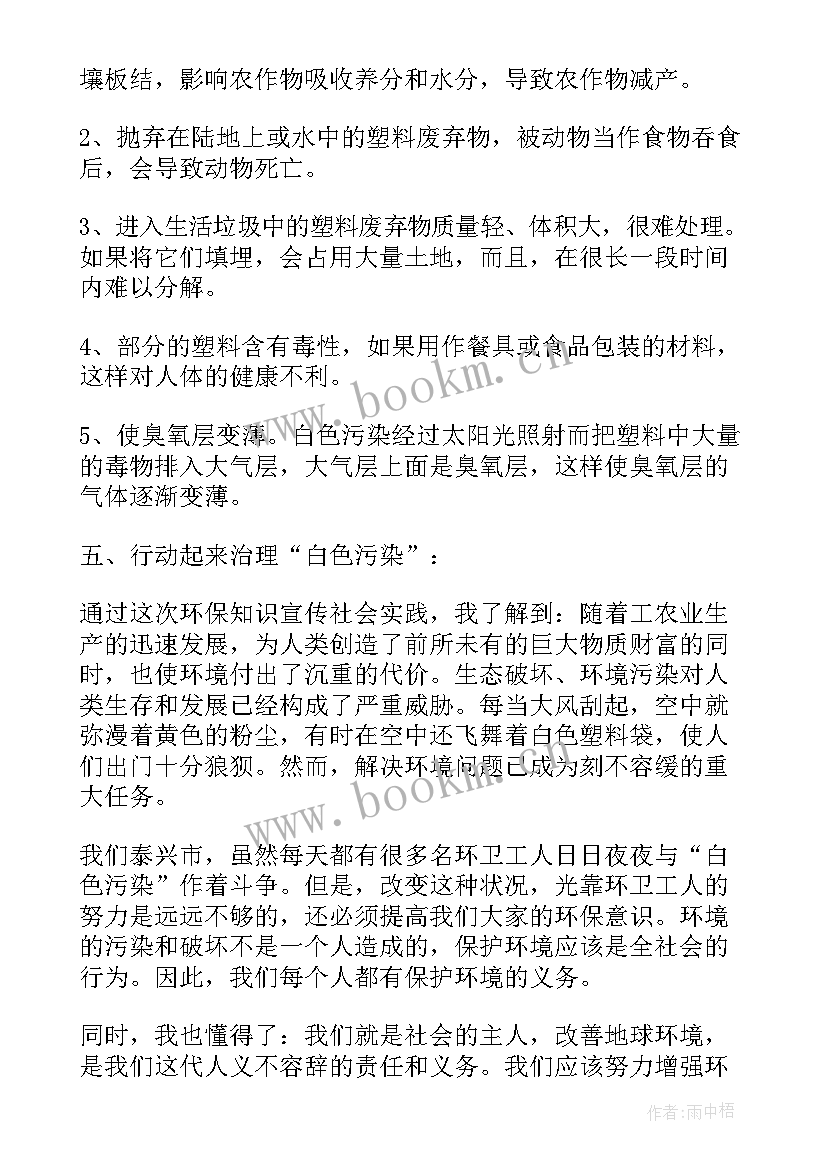 最新社区寒假实践报告(精选5篇)