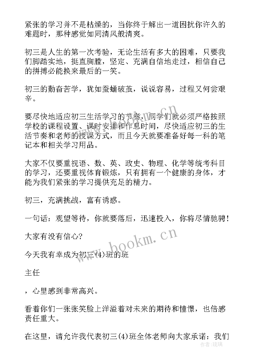 2023年区教育局开学工作检查报告(优质5篇)