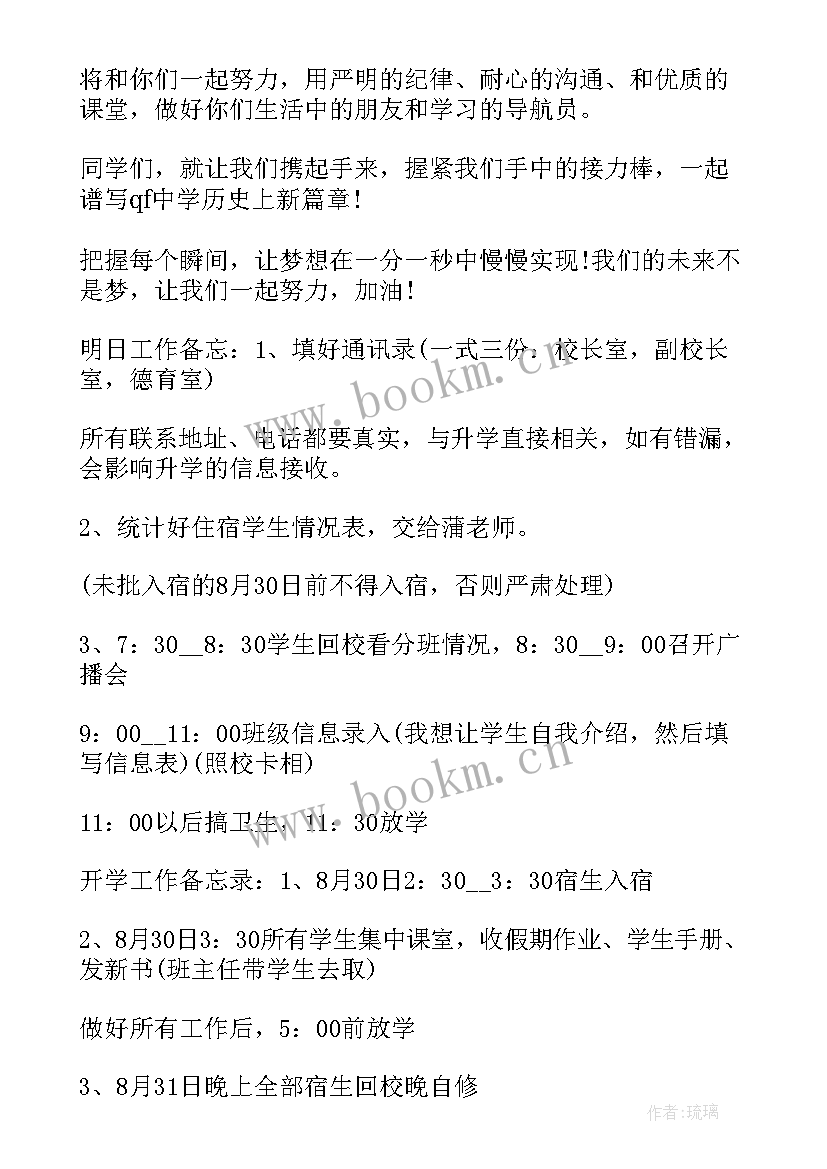 2023年区教育局开学工作检查报告(优质5篇)