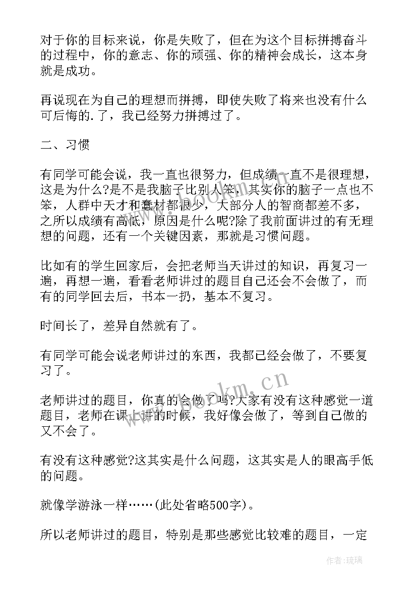 2023年区教育局开学工作检查报告(优质5篇)