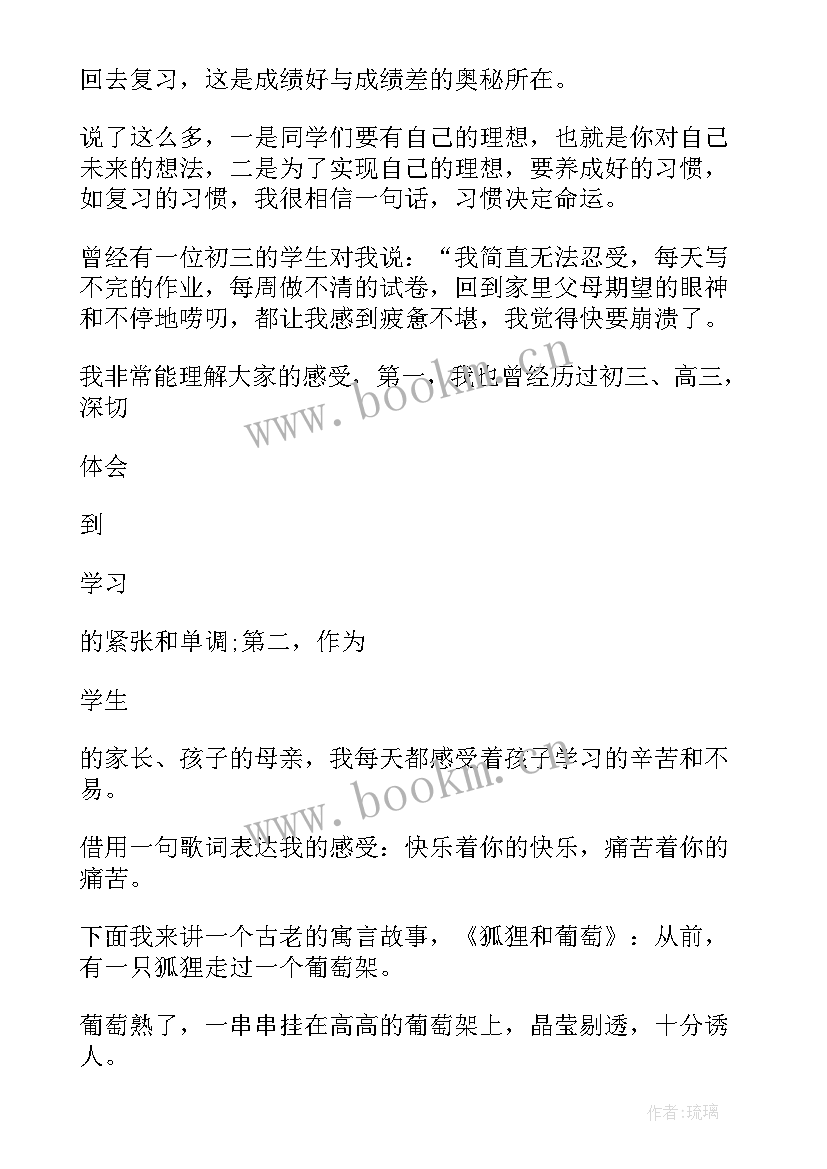 2023年区教育局开学工作检查报告(优质5篇)