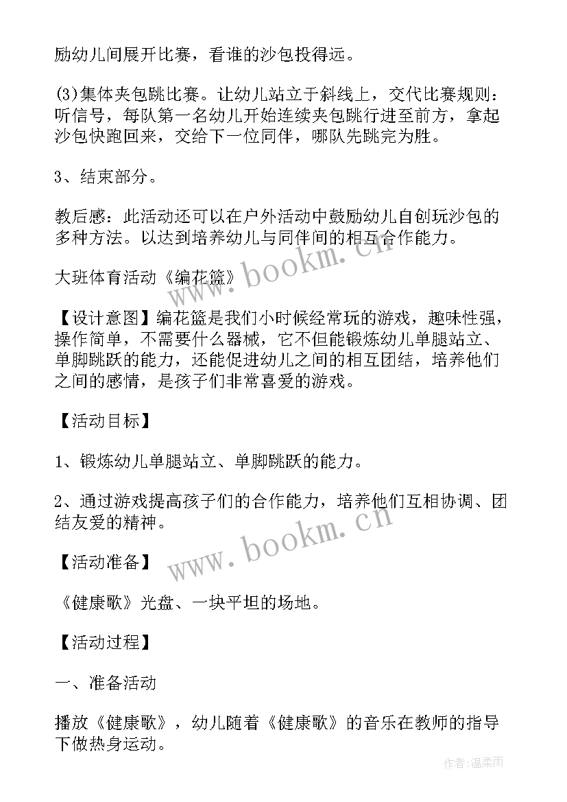 幼儿下雨了反思 幼儿园竞赛活动心得体会(实用8篇)