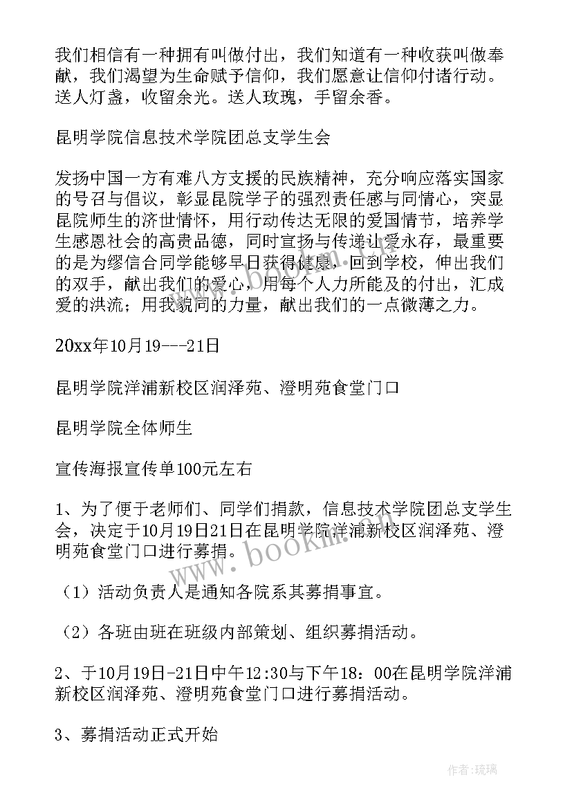 最新暖冬活动策划书的目的和意义(精选5篇)