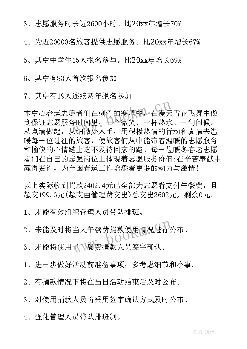 最新暖冬活动策划书的目的和意义(精选5篇)