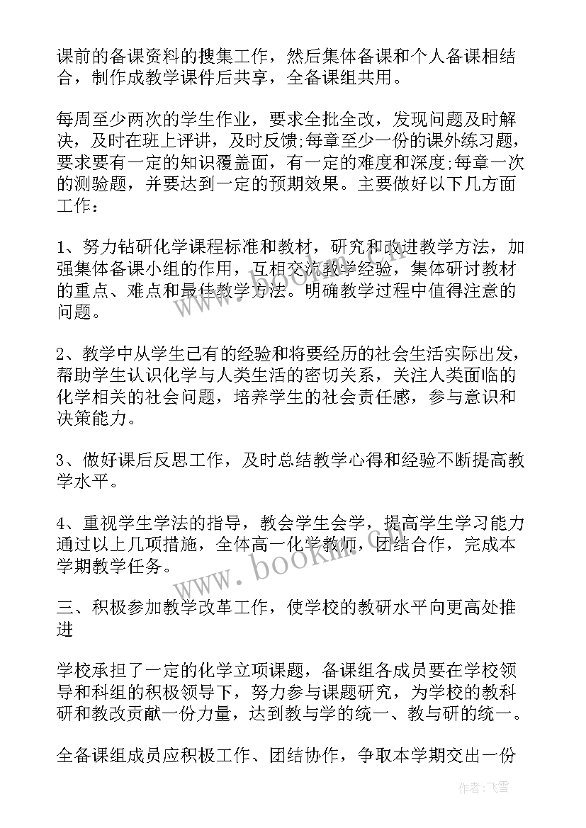 2023年工作室新学期计划(实用10篇)