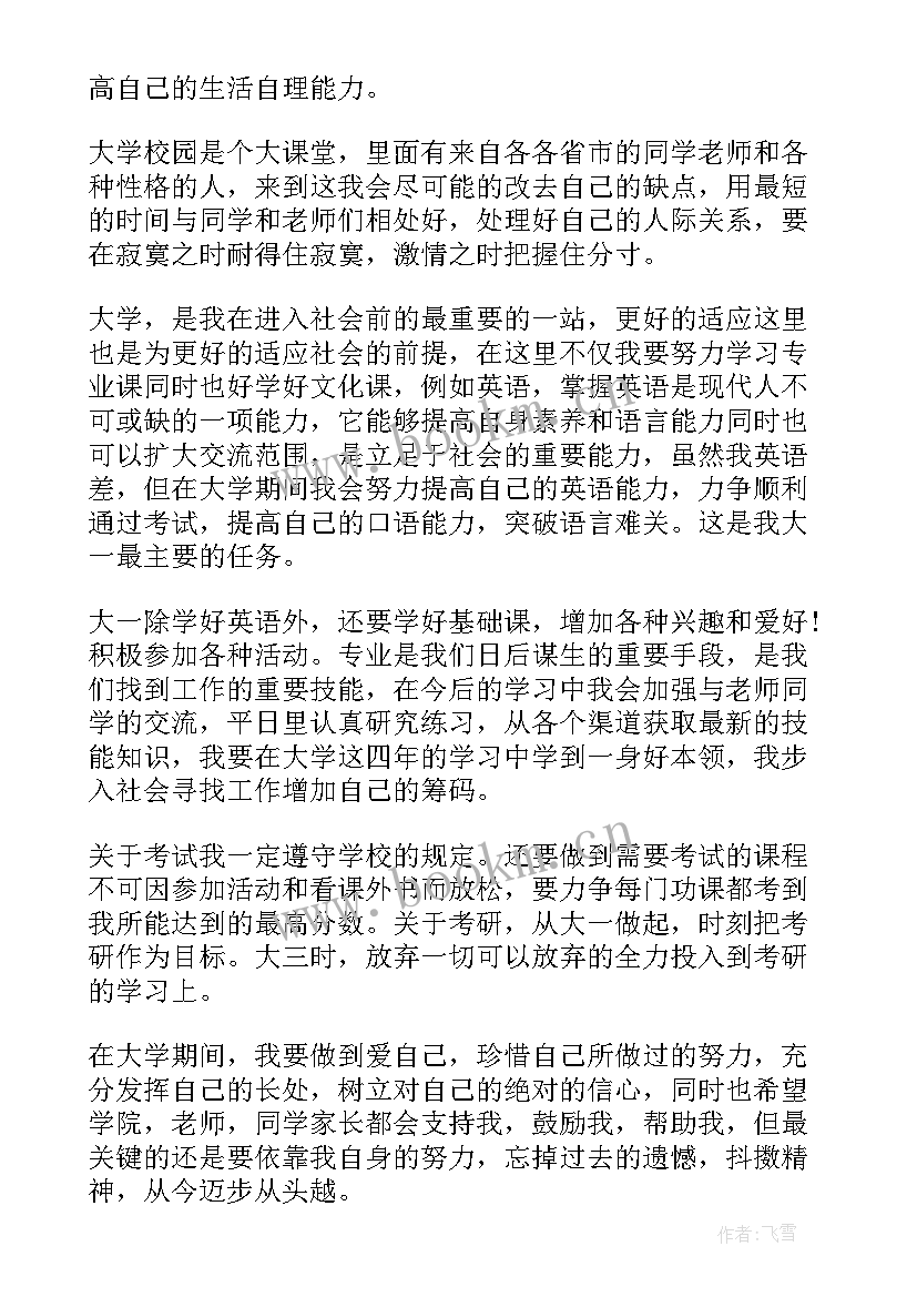 2023年工作室新学期计划(实用10篇)