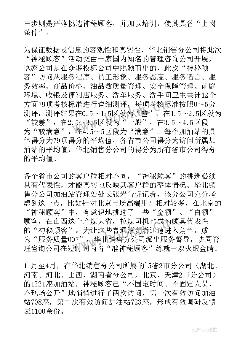 最新绩效考核的调查报告论文题目(模板5篇)