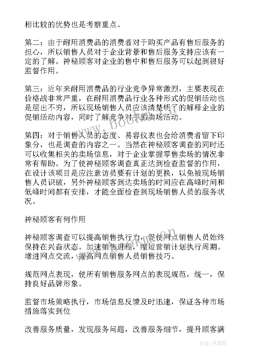 最新绩效考核的调查报告论文题目(模板5篇)