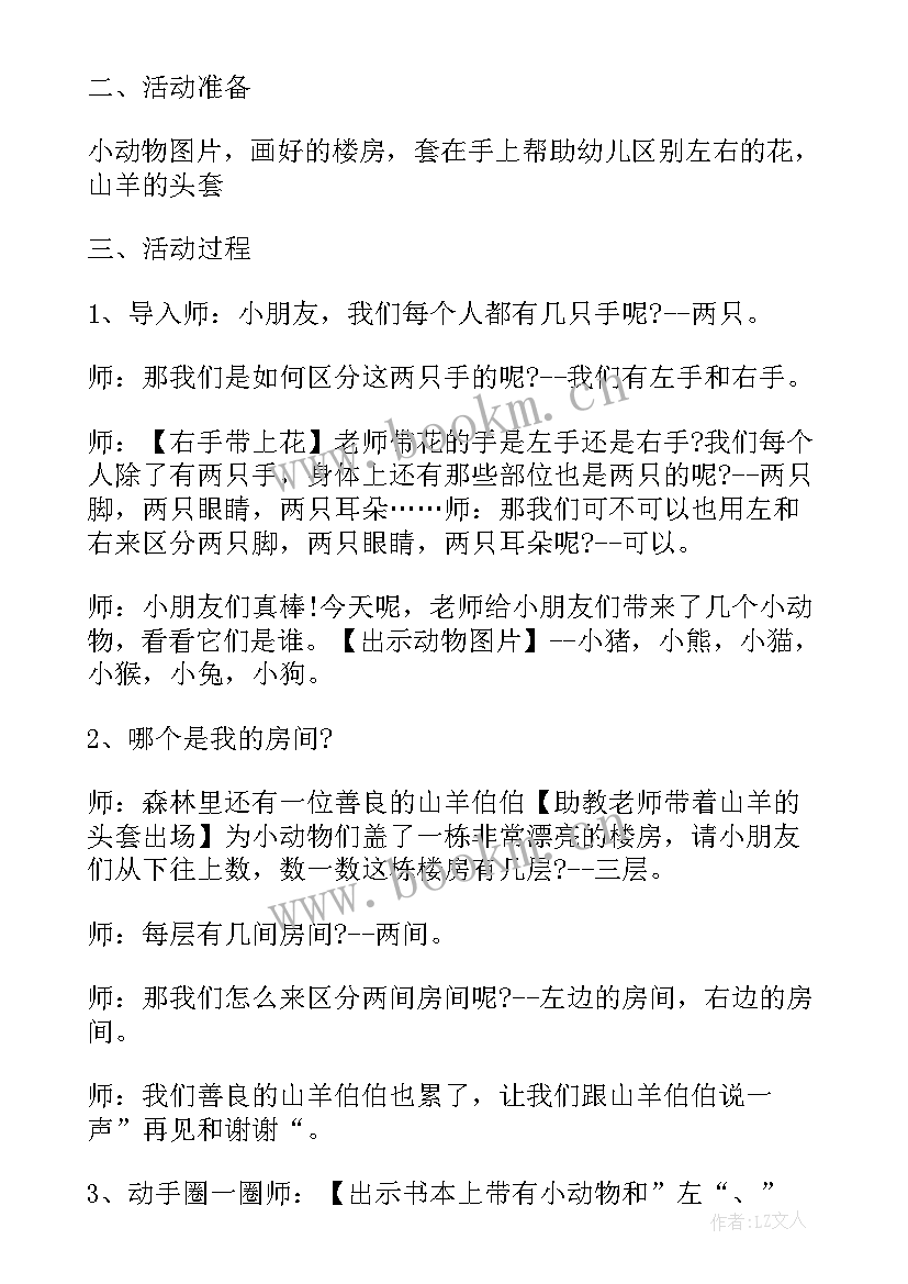 2023年大班美术找动物教案反思 大班美术教案及教学反思小动物也需要家(精选5篇)