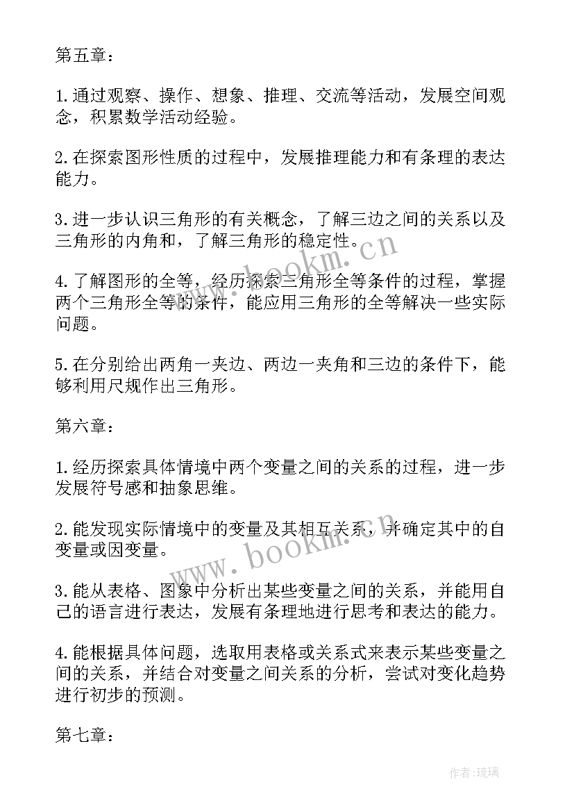 2023年北师大版一上教学计划与进度 北师大一年级数学教学计划(通用5篇)