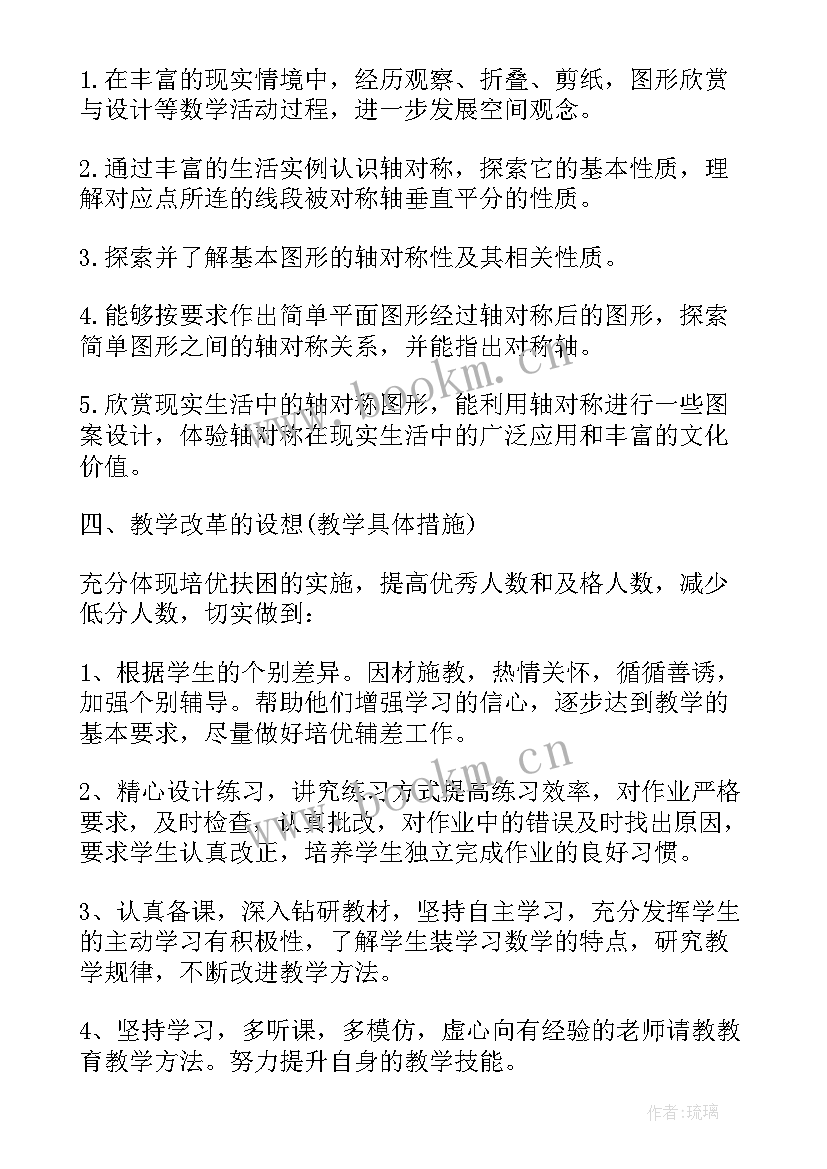 2023年北师大版一上教学计划与进度 北师大一年级数学教学计划(通用5篇)