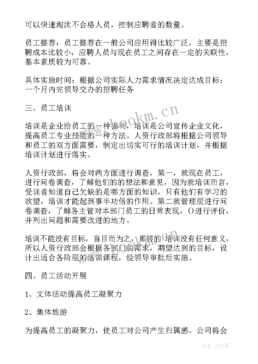 2023年行政计划的类型可以分为哪几种 行政工作计划(通用9篇)