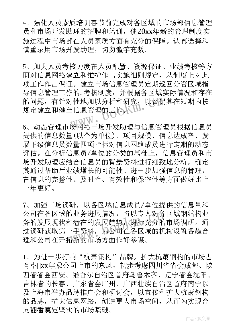 2023年行政计划的类型可以分为哪几种 行政工作计划(通用9篇)