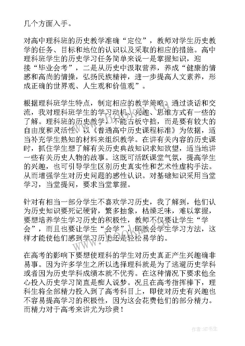 2023年高中组合教学反思 高二物理教学反思(精选7篇)