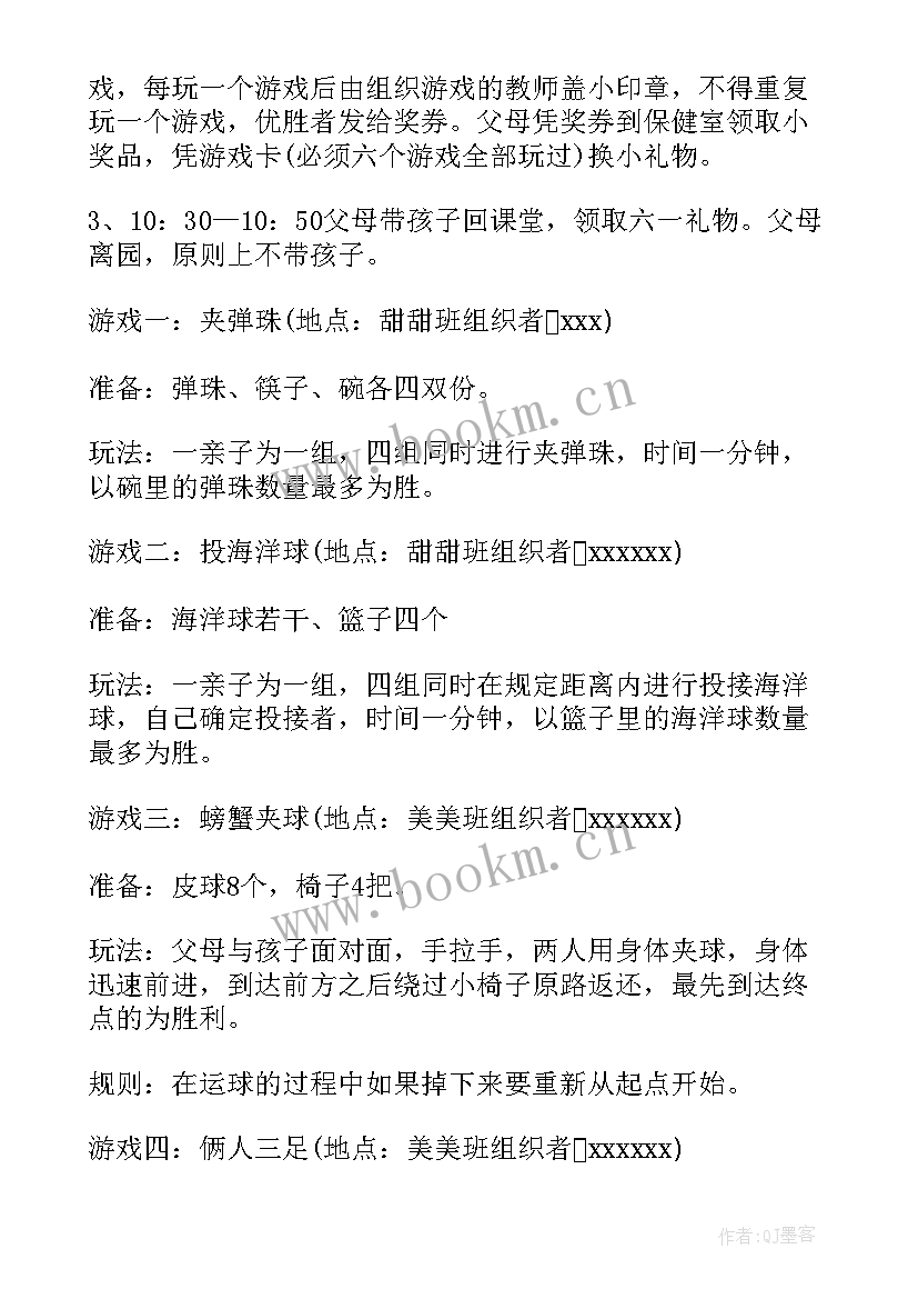 幼儿户外活动工作计划(精选5篇)