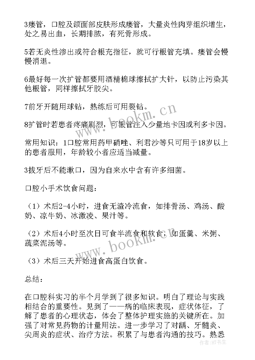 药学社会实践报告 药学社会实践报告集锦(精选5篇)