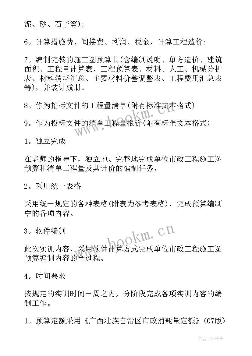 药学社会实践报告 药学社会实践报告集锦(精选5篇)