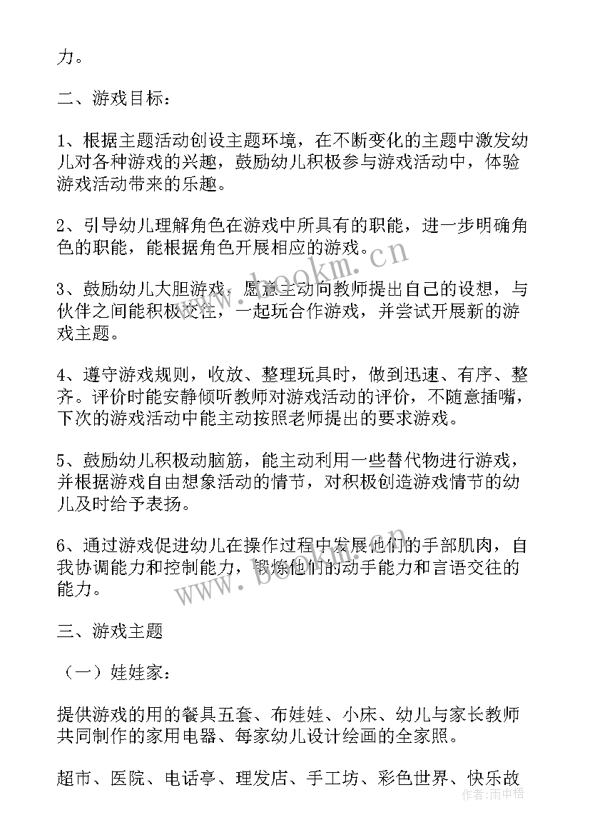 最新小班教师第一学期个人工作计划总结 第一学期教师个人工作计划(大全10篇)