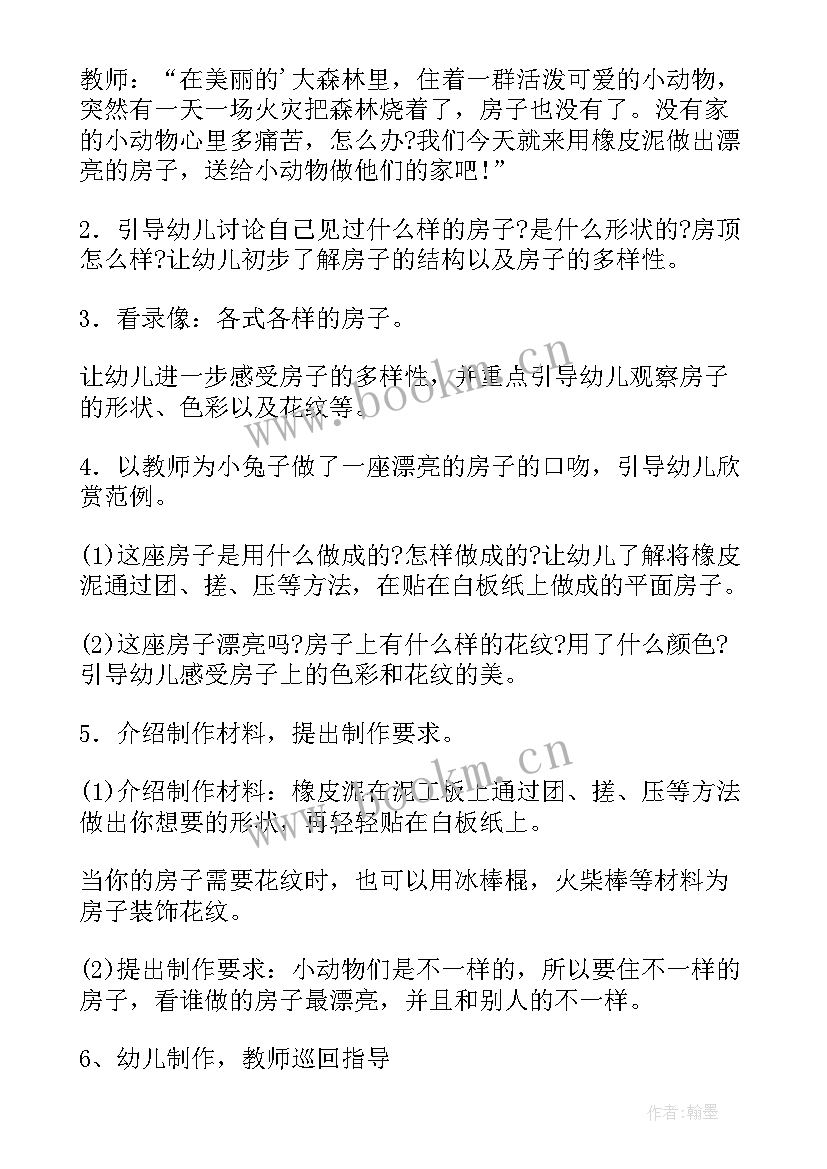 幼儿中班阅读区域活动教案 幼儿园中班活动方案(通用5篇)