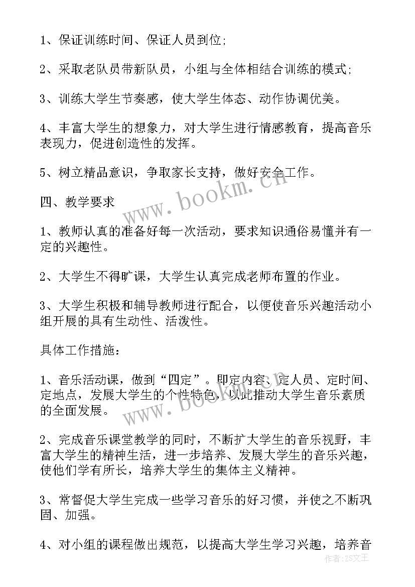 2023年大学班级文体活动计划书 班级文体活动计划(实用5篇)