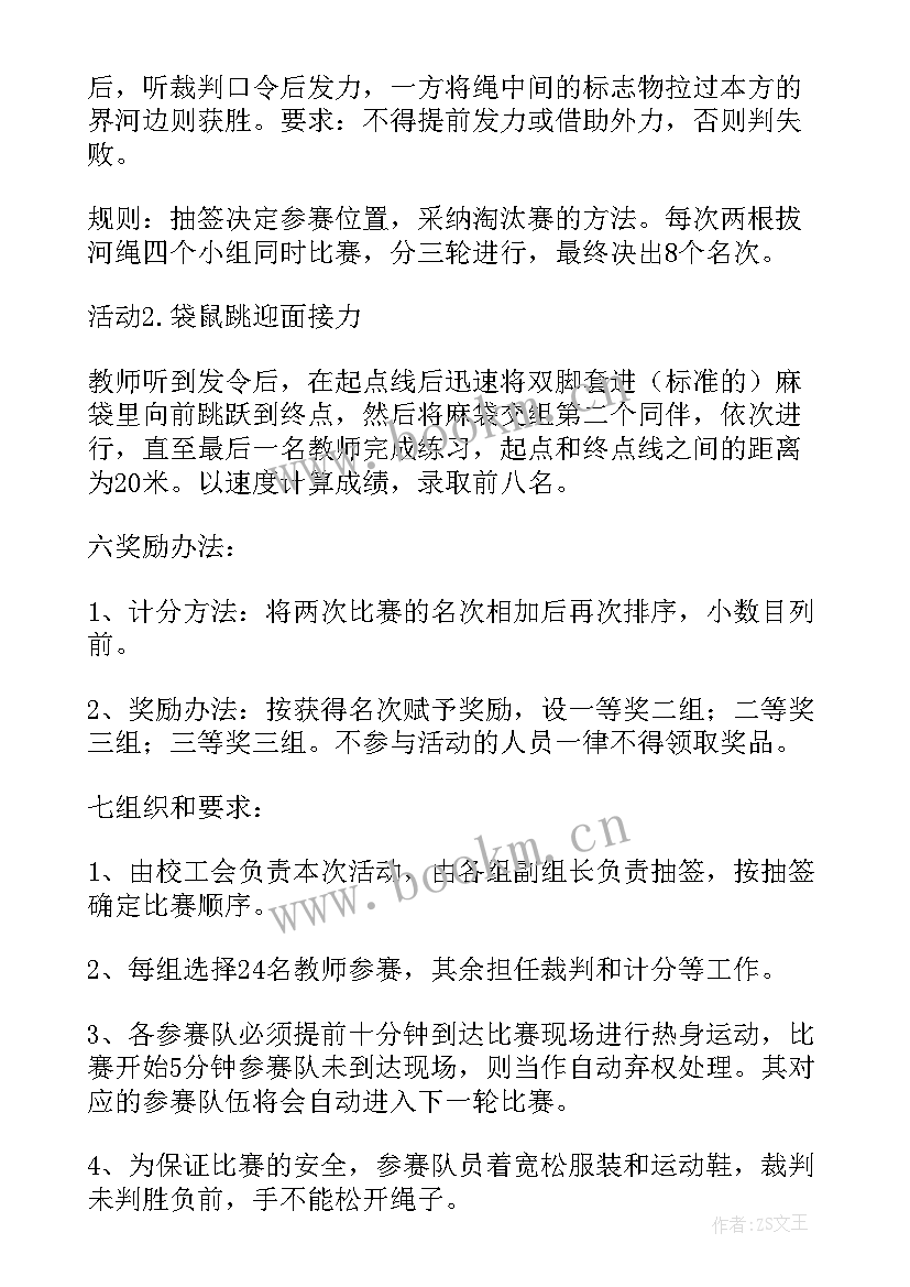 学校活动创意设计 学校社团创意活动策划方案(通用5篇)