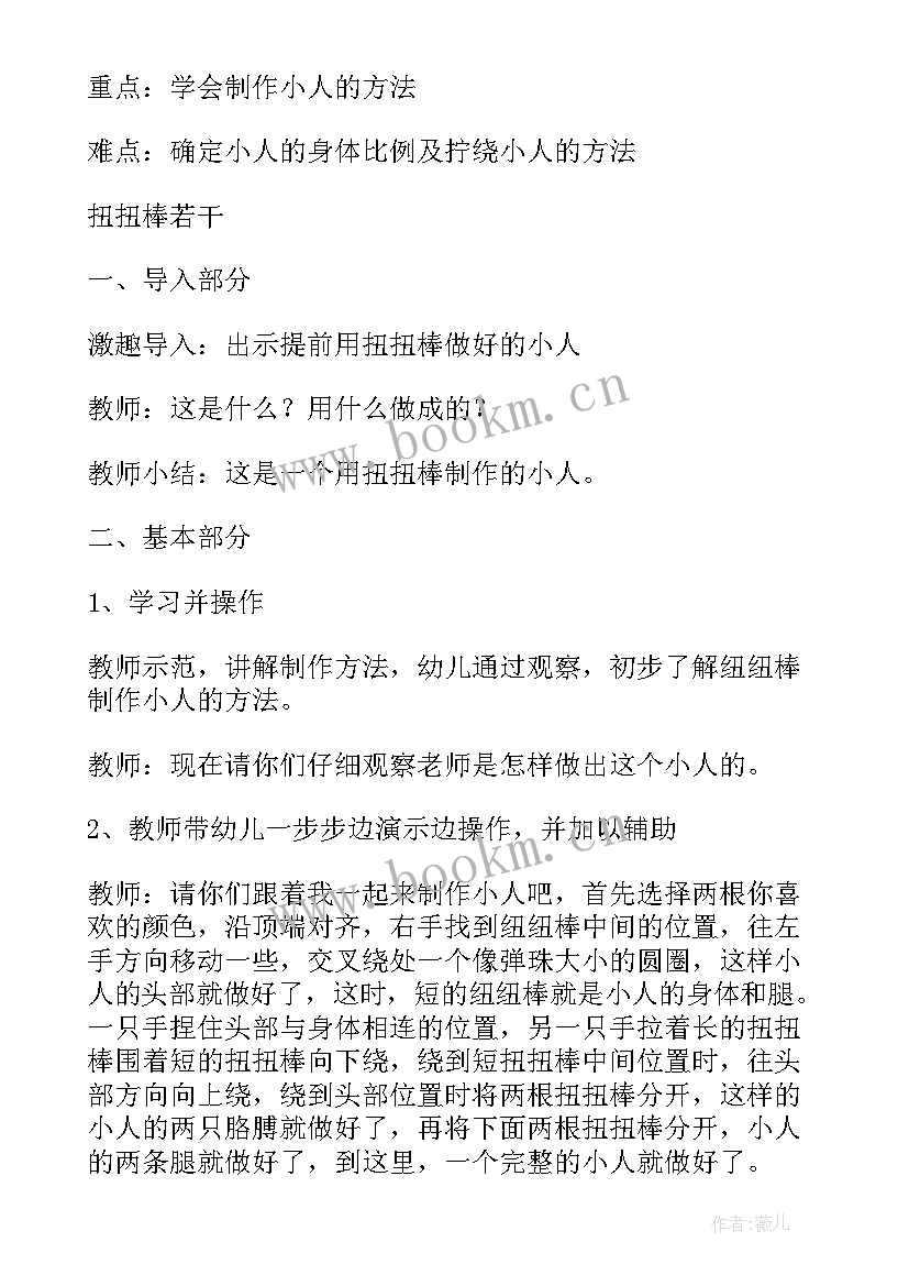 2023年大班美术教案我的幼儿园(优秀7篇)