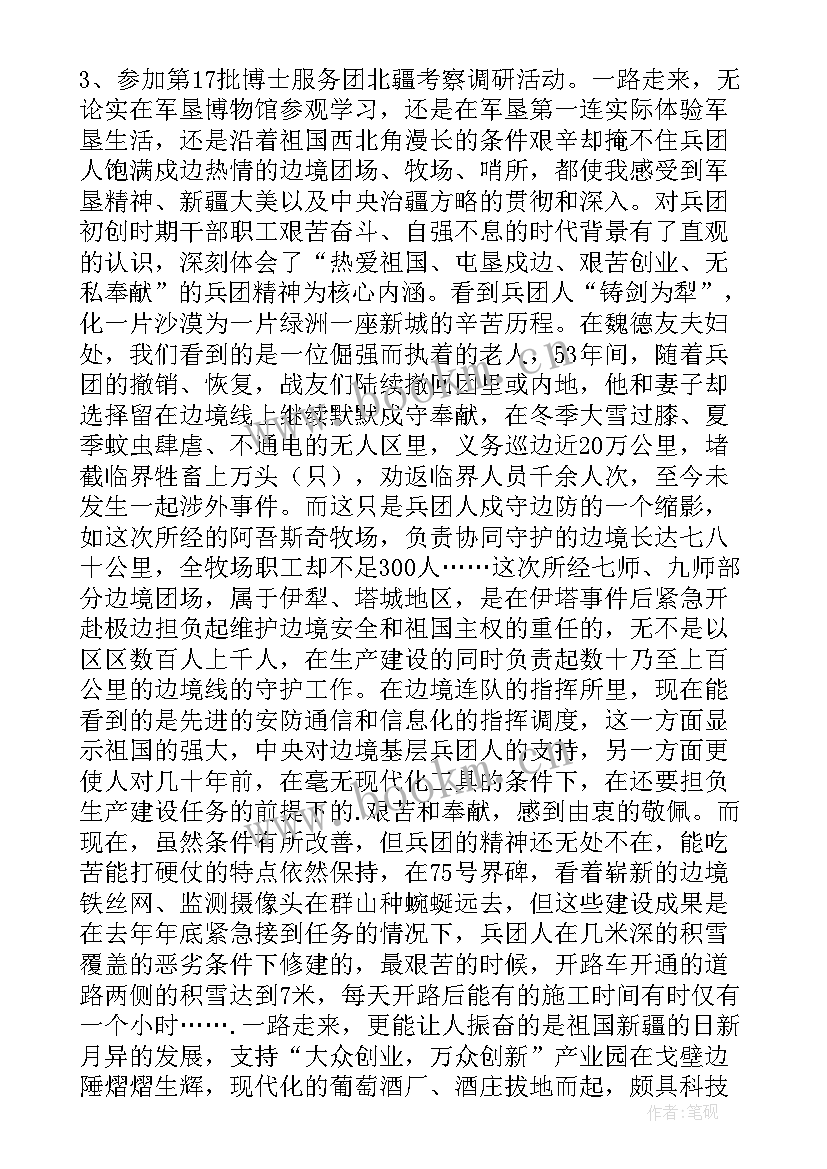 2023年社会不一样的我中班教案(模板7篇)