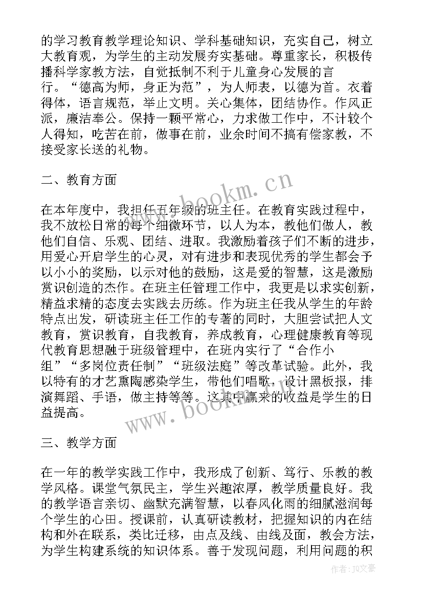 2023年三年级数学教师述职报告 小学三年级数学教师述职报告(优质5篇)