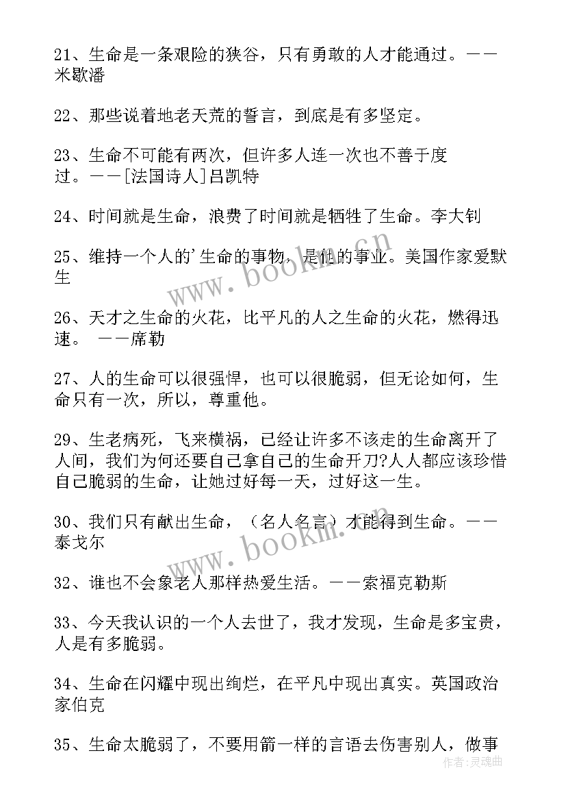 最新预防措施单 机械伤害预防措施心得体会(实用10篇)