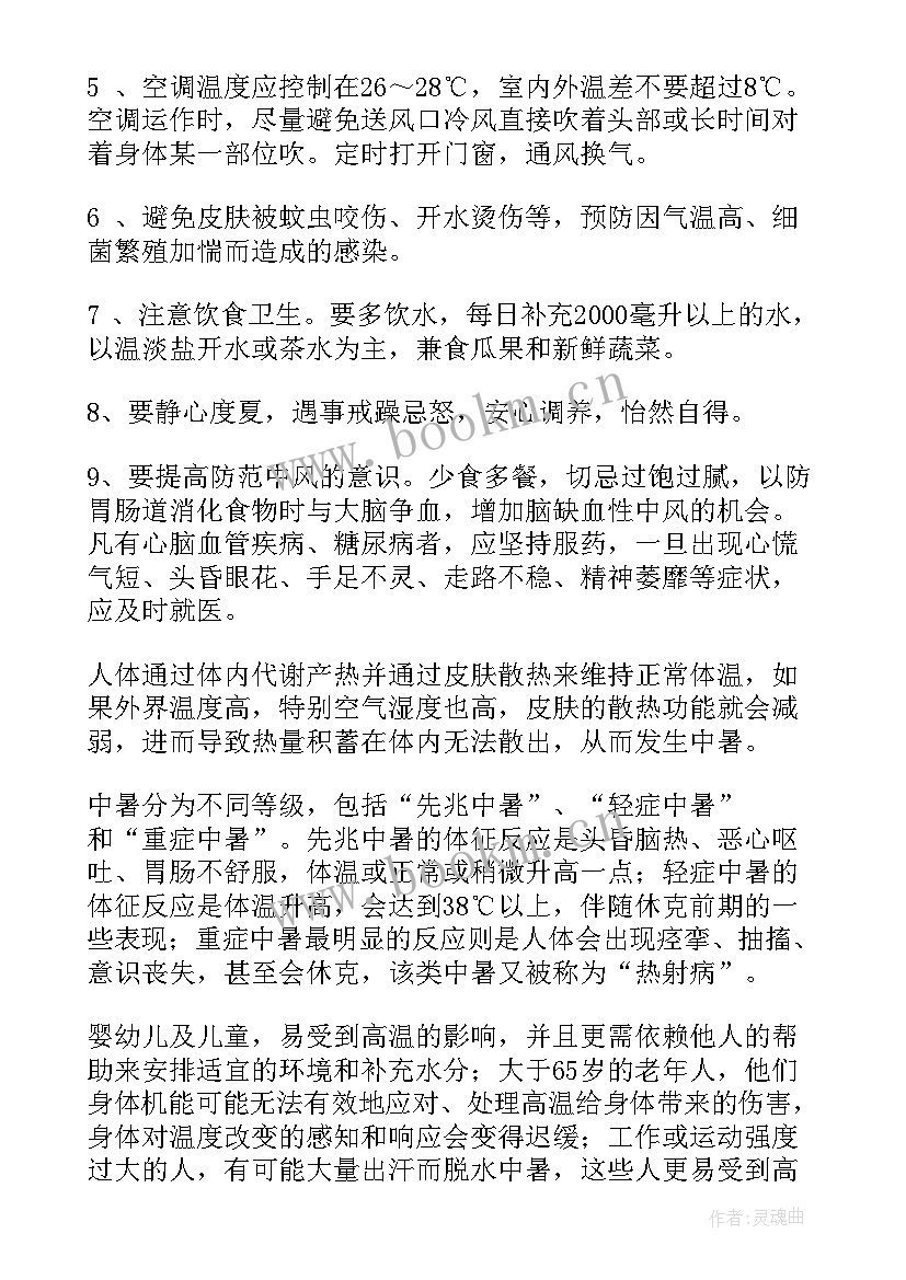 最新预防措施单 机械伤害预防措施心得体会(实用10篇)