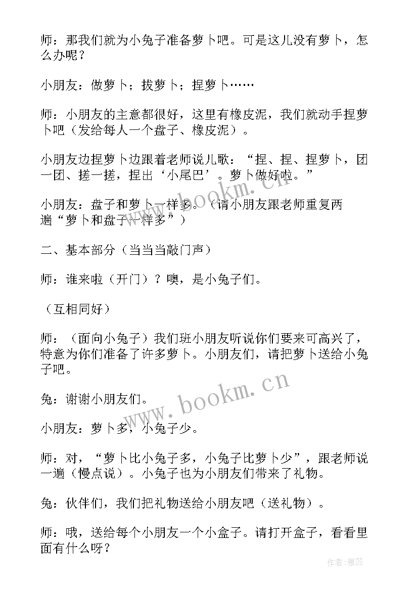 小班数学买东西教案反思(精选7篇)