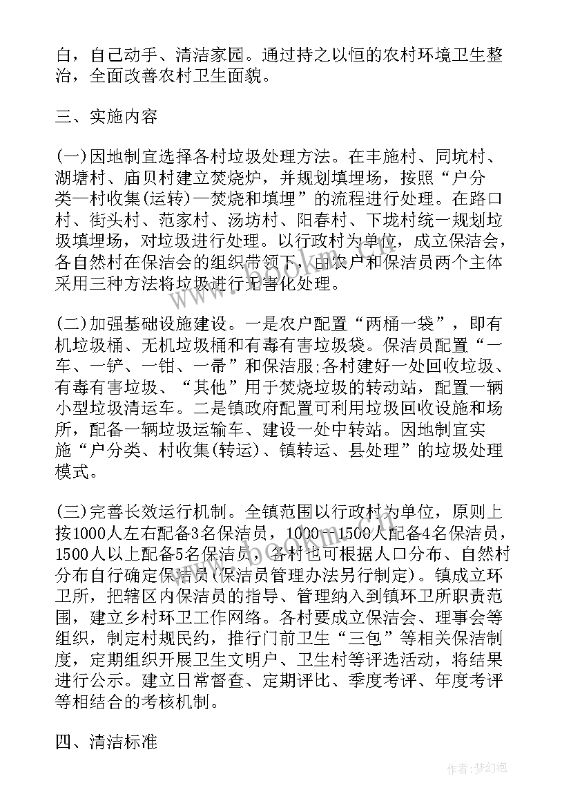 最新学雷锋清扫街道活动方案 清扫街道活动方案(通用5篇)