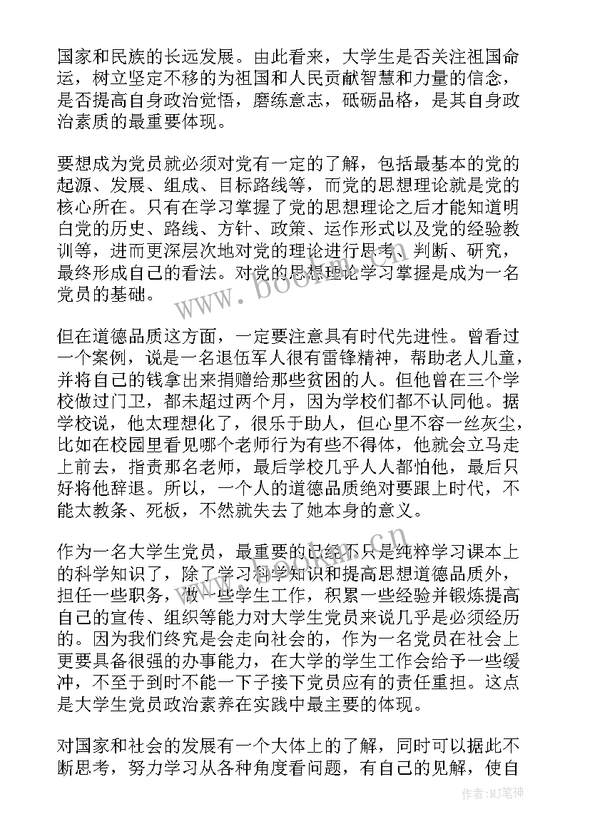 大学生入党积极分子的思想汇报 大学生积极分子思想汇报(优秀5篇)