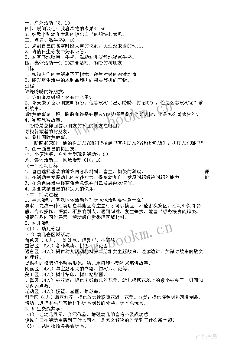 2023年小班建构教案反思(通用7篇)