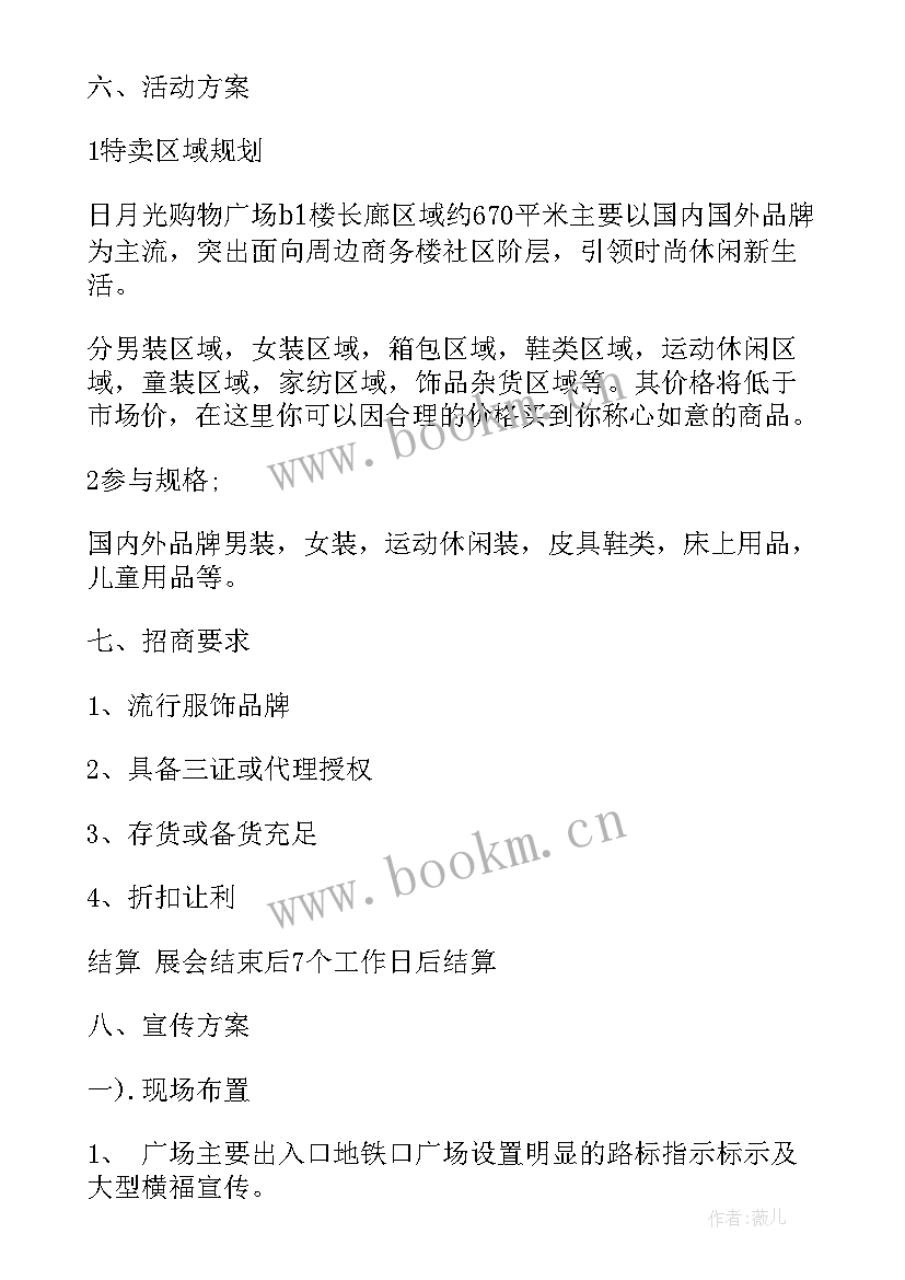 2023年自主选课日活动方案(优质5篇)