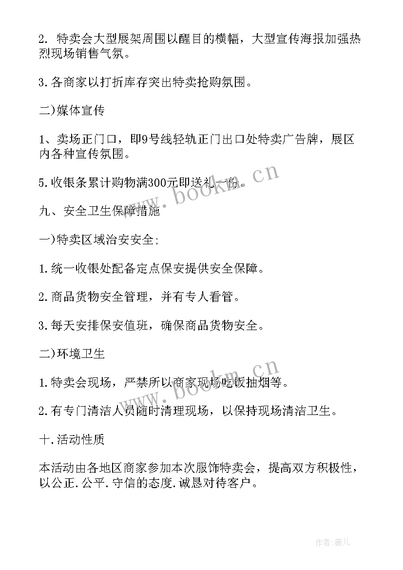 2023年自主选课日活动方案(优质5篇)