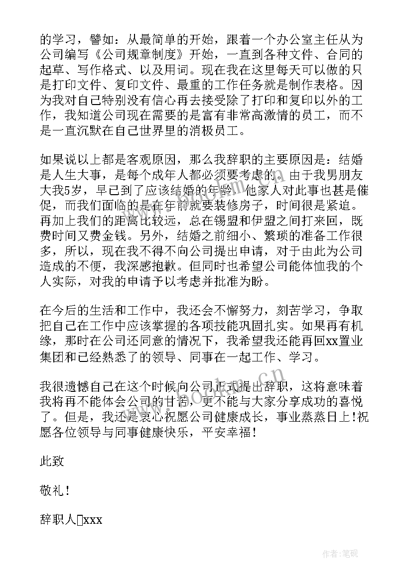 最新房地产财务分析报告(实用8篇)