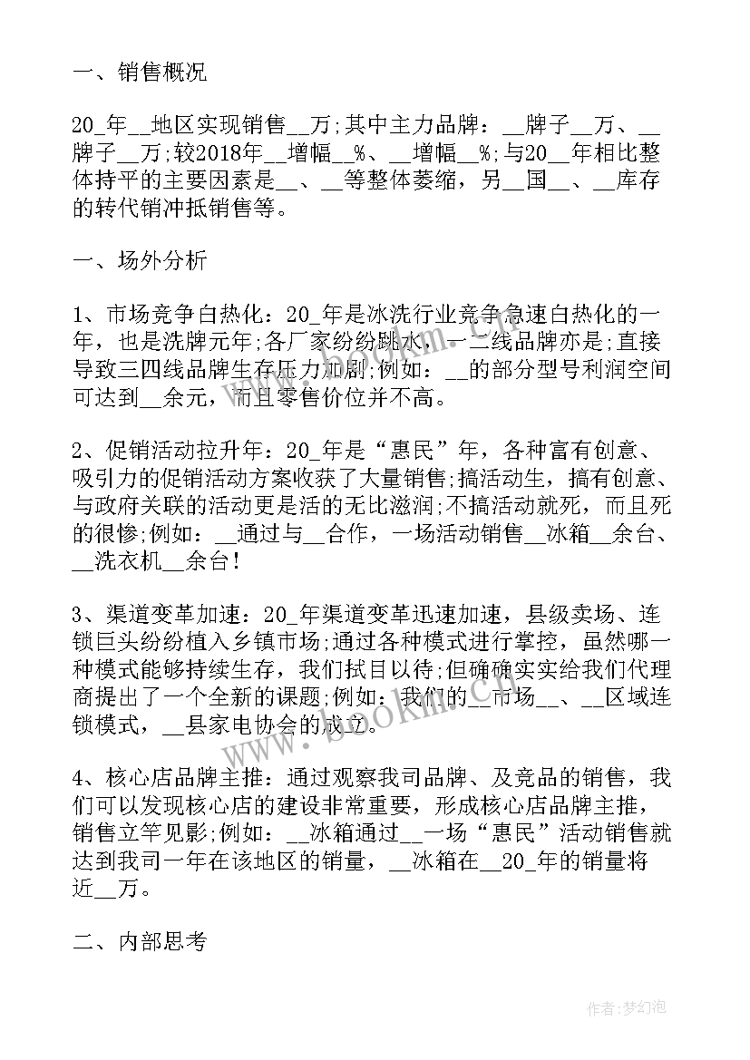 珠宝销售述职报告(优秀5篇)