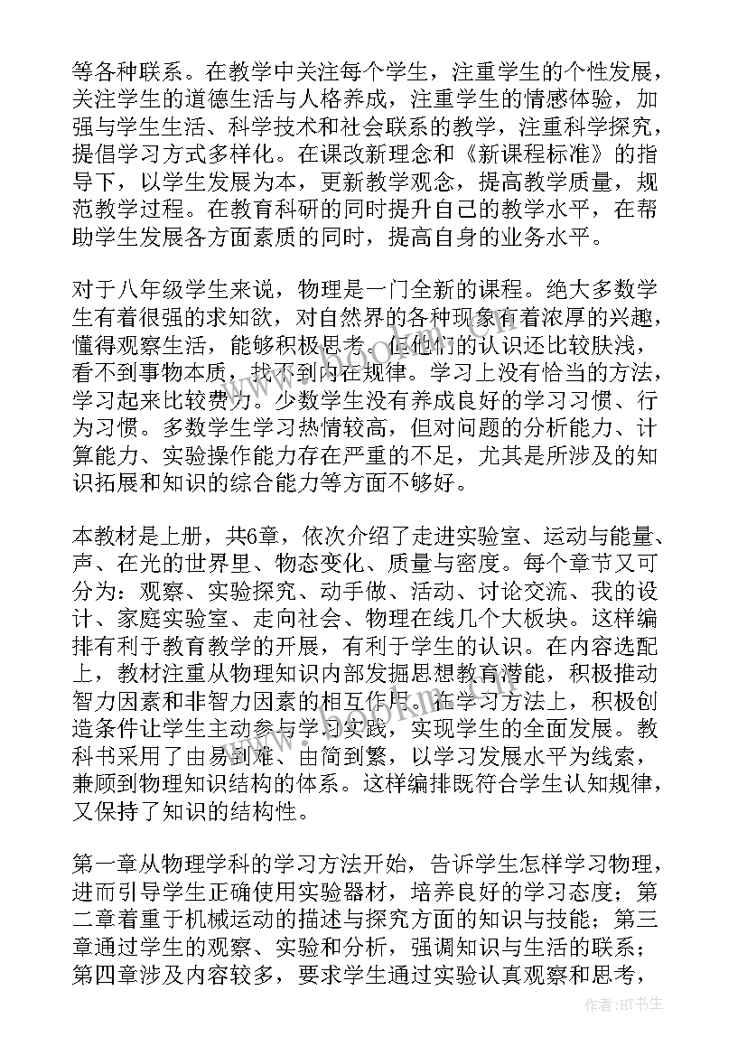 2023年部编八年级语文消息二则教学设计(实用6篇)