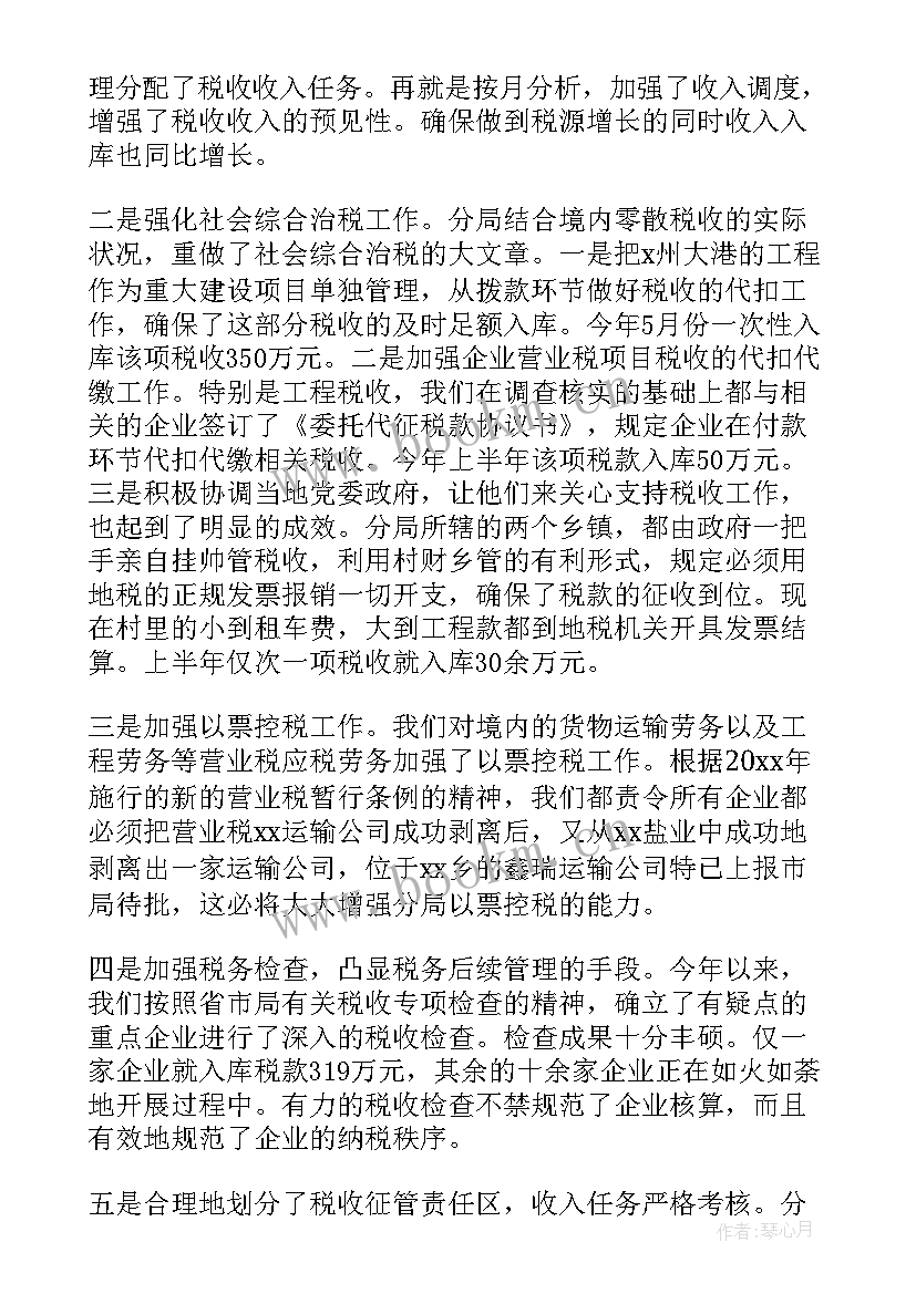 最新环保述职报告 干部述廉述职报告精彩(精选9篇)