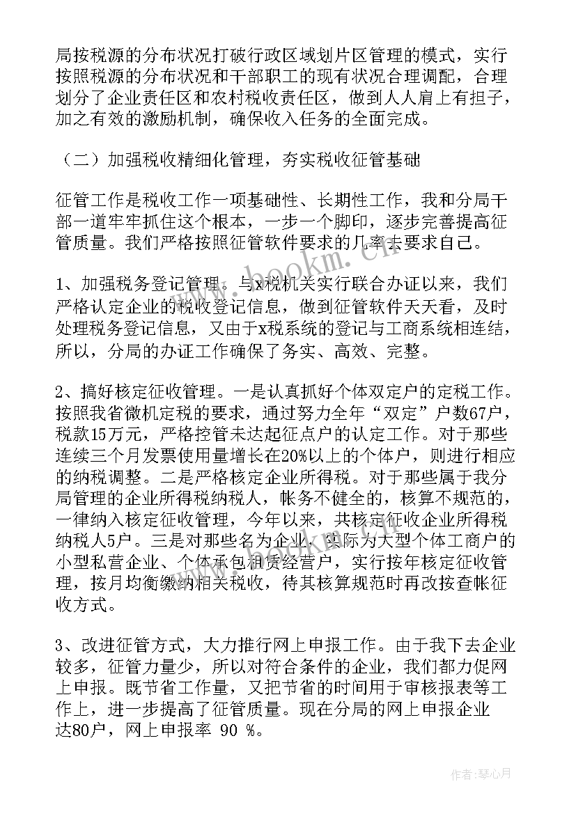 最新环保述职报告 干部述廉述职报告精彩(精选9篇)