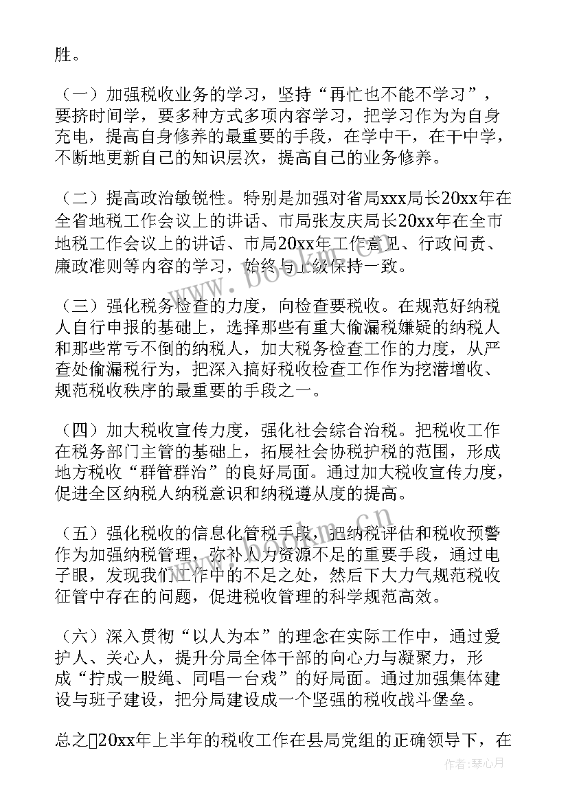 最新环保述职报告 干部述廉述职报告精彩(精选9篇)