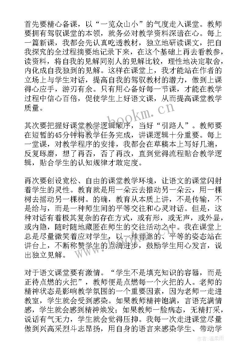 2023年语文教案的课后反思(精选8篇)